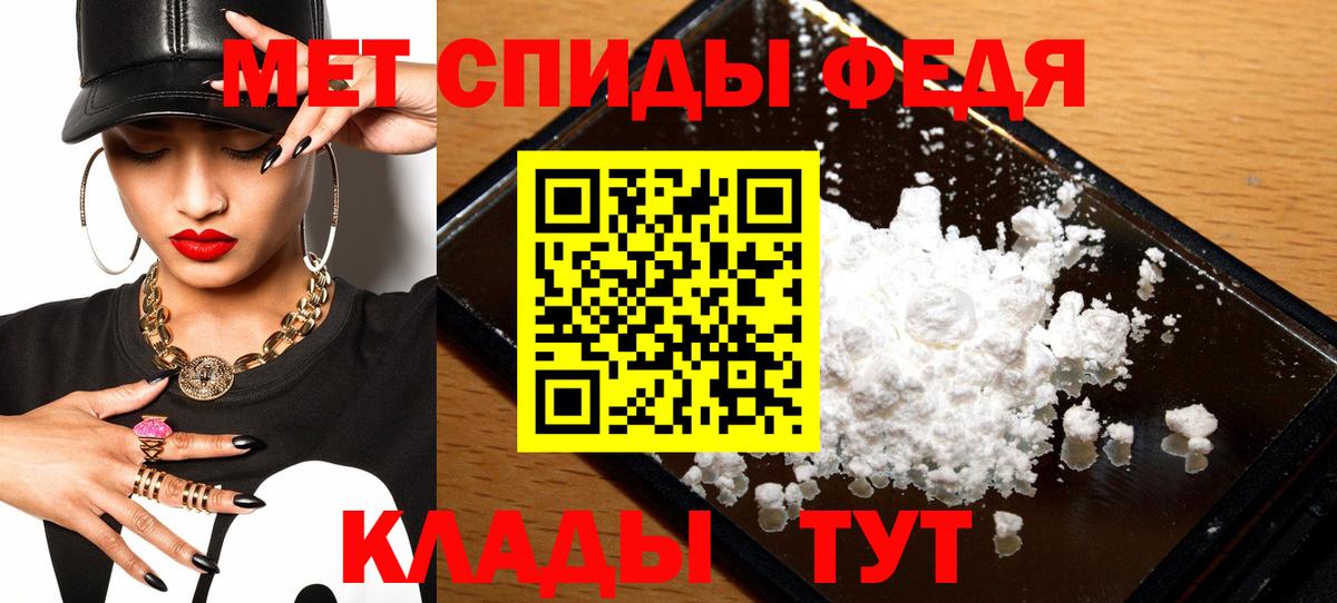 Амфетамин Premium  АМФ  Рассказово  Вход с VPN 