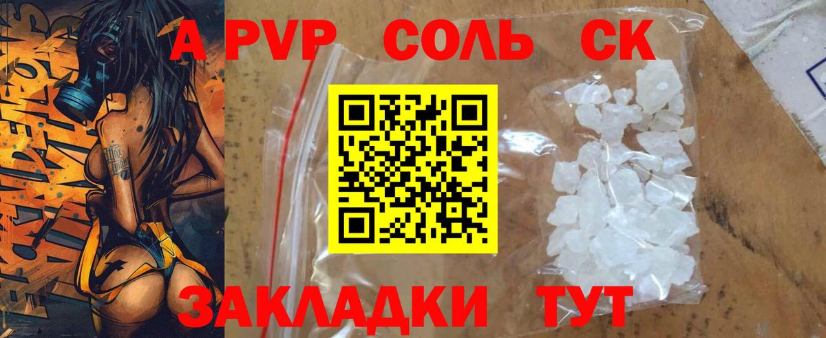 Рассказово  Alpha PVP крисы CK  цены   A PVP СК КРИС  Вход с VPN  Альфа ПВП СК  A-PVP 