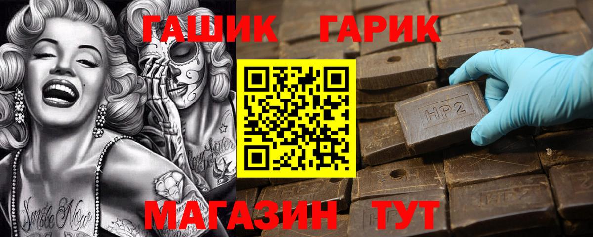 Гашиш  Гашиш hashish  Рассказово  Вход с VPN  Гашиш хэш 