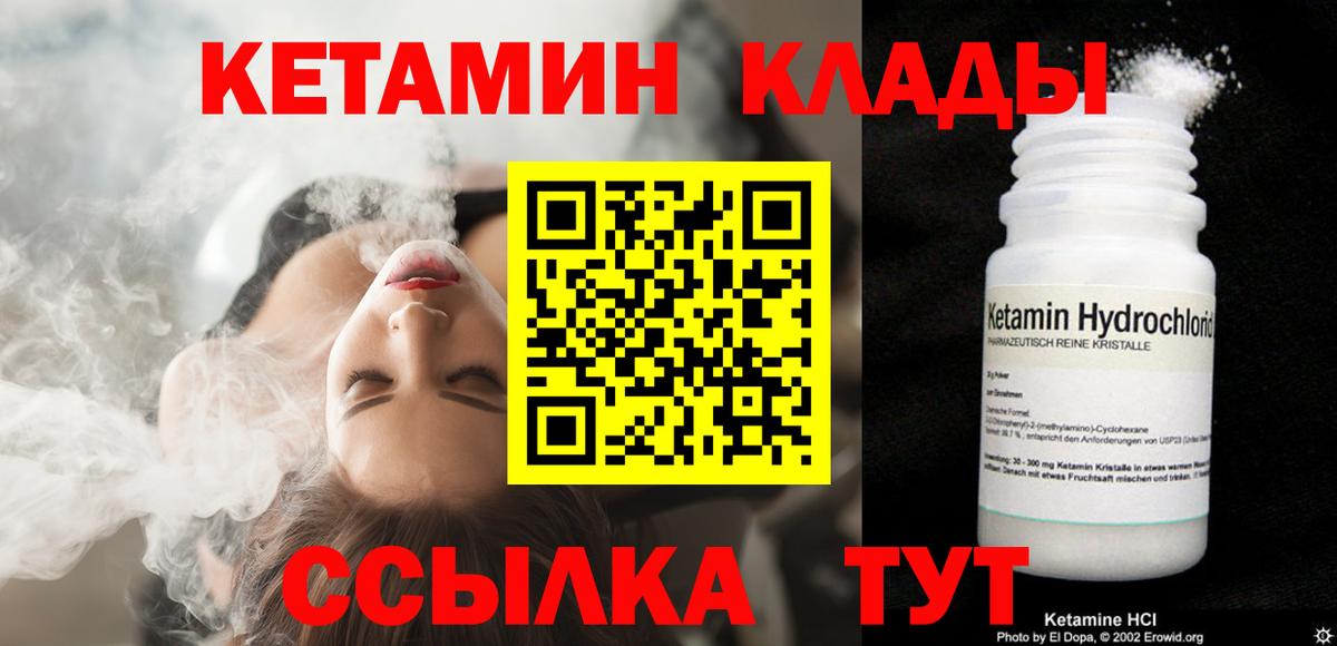 мега ONION  Кетамин VHQ  Вход с VPN  Рассказово 