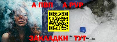 альфа пвп Первоуральск