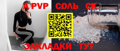 альфа пвп Первоуральск