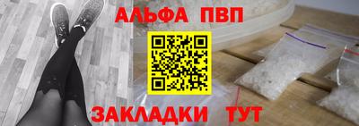 альфа пвп VHQ Пенза