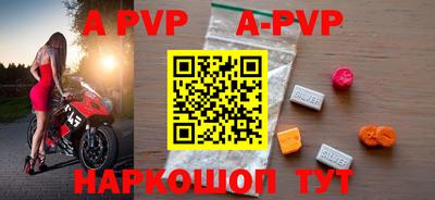 альфа пвп VHQ Пенза