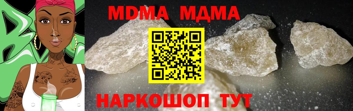 МДМА молли Рассказово