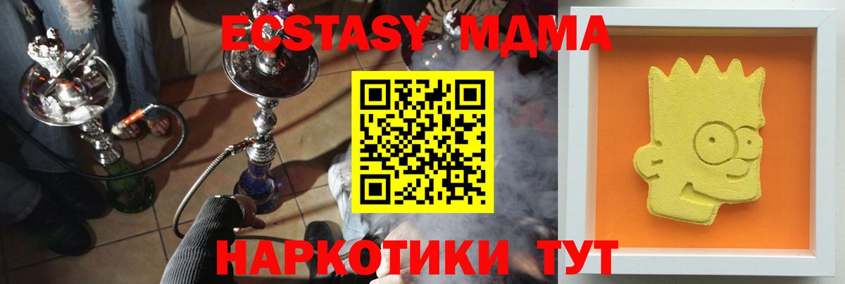МДМА кристаллы  MDMA  MDMA crystal  Рассказово  Вход с VPN 