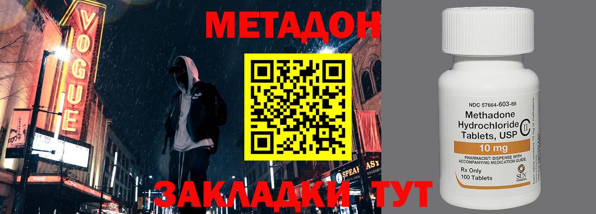 Рассказово  Метадон мёд  Вход с VPN 