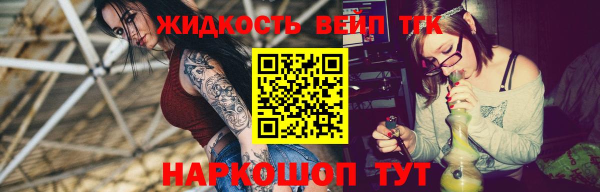 Дистиллят ТГК THC oil  Вход с VPN  Рассказово  Дистиллят ТГК THC oil 