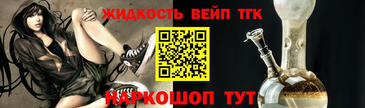 ТГК концентрат Рассказово