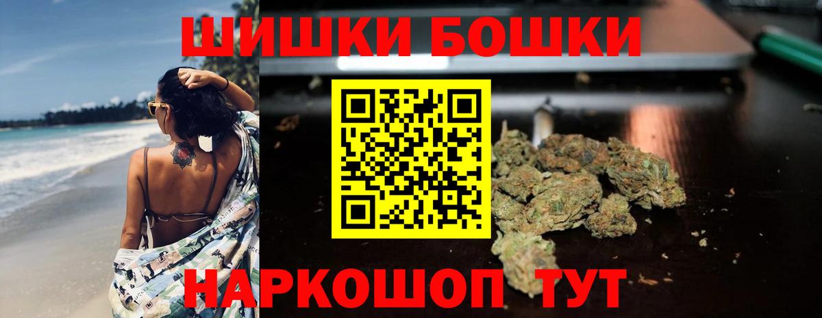 Бошки марихуана план Рассказово
